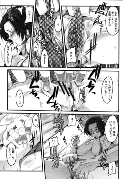 Page 279 of COMIC Momohime 2006-10