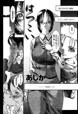 Page 287 of COMIC Momohime 2006-10