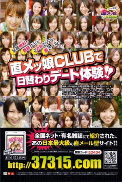 Page 2 of COMIC Momohime 2006-10