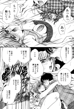 Page 332 of COMIC Momohime 2006-10