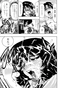 Page 347 of COMIC Momohime 2006-10