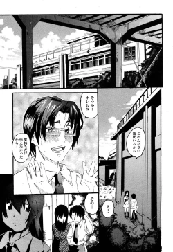 Page 353 of COMIC Momohime 2006-10