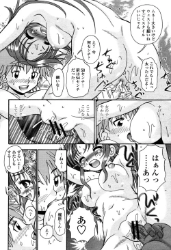 Page 378 of COMIC Momohime 2006-10