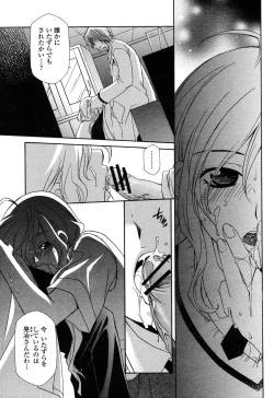 Page 397 of COMIC Momohime 2006-10