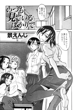 Page 403 of COMIC Momohime 2006-10