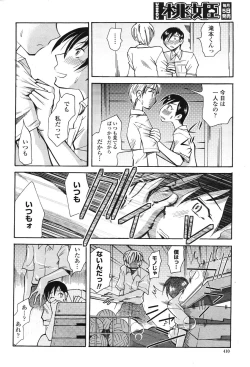Page 412 of COMIC Momohime 2006-10