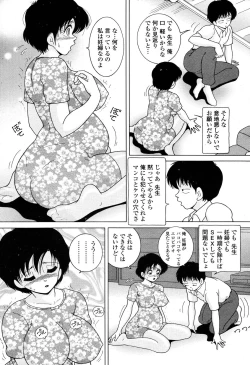 Page 453 of COMIC Momohime 2006-10