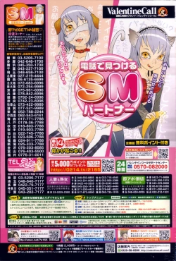 Page 507 of COMIC Momohime 2006-10