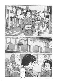 Page 3 of Gakusei wo Taberu Gouyokuzuma