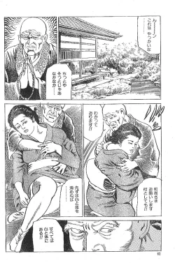 Page 10 of Nuretemidareru