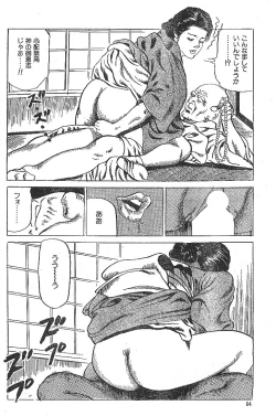 Page 12 of Nuretemidareru