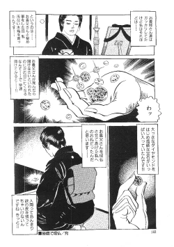 Page 18 of Higidejoubutsu