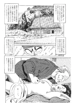 Page 2 of Higidejoubutsu