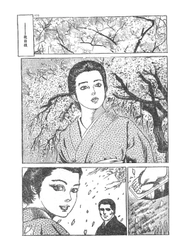 Page 152 of Furin erosu gekigashuu