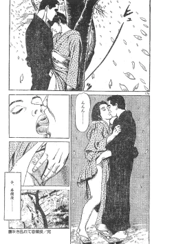 Page 153 of Furin erosu gekigashuu