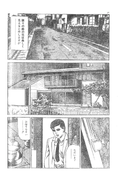 Page 22 of Furin erosu gekigashuu