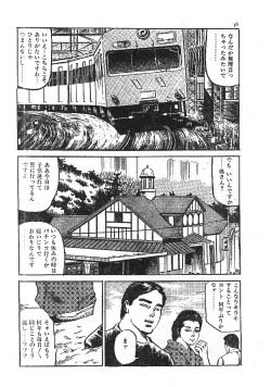 Page 28 of Furin erosu gekigashuu