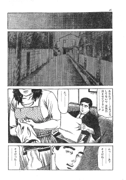 Page 38 of Furin erosu gekigashuu