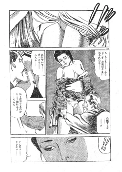 Page 96 of Furin erosu gekigashuu