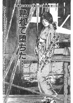 Page 99 of Furin erosu gekigashuu