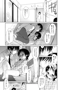 Page 139 of Sukide Sukide, Sukide