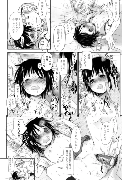 Page 161 of Sukide Sukide, Sukide