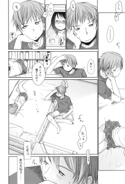 Page 16 of Sukide Sukide, Sukide