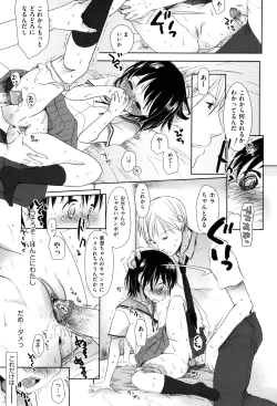 Page 172 of Sukide Sukide, Sukide