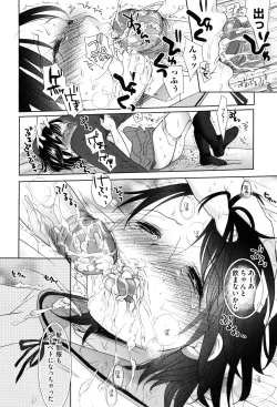 Page 173 of Sukide Sukide, Sukide