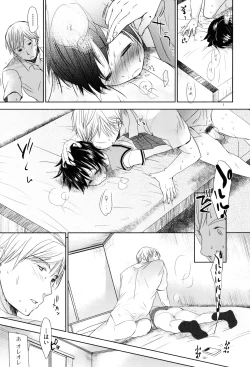 Page 207 of Sukide Sukide, Sukide