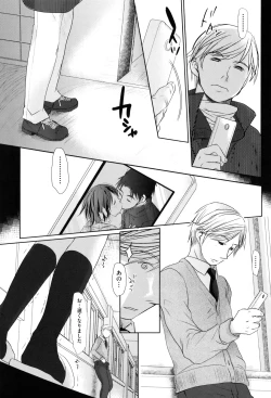 Page 224 of Sukide Sukide, Sukide