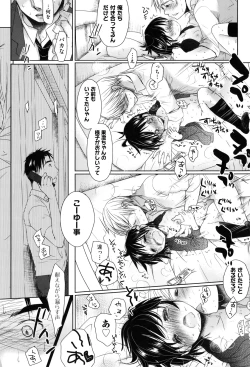 Page 256 of Sukide Sukide, Sukide