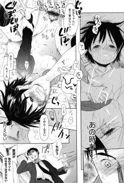 Page 257 of Sukide Sukide, Sukide