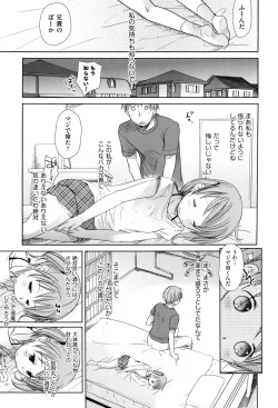 Page 43 of Sukide Sukide, Sukide