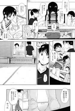 Page 83 of Sukide Sukide, Sukide