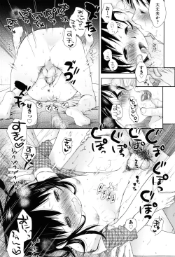 Page 95 of Sukide Sukide, Sukide