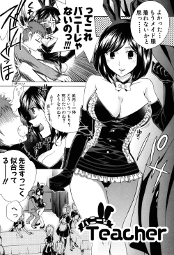 Page 125 of Kanojo ga Ochiru made - She in the depth