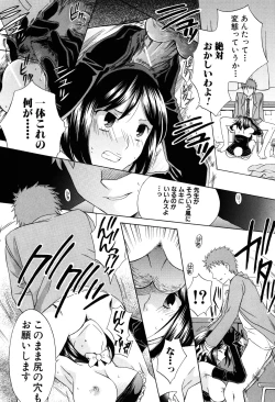 Page 134 of Kanojo ga Ochiru made - She in the depth