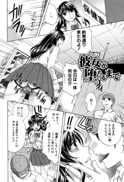 Page 188 of Kanojo ga Ochiru made - She in the depth