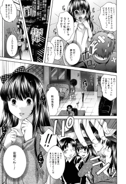 Page 31 of Kanojo ga Ochiru made - She in the depth