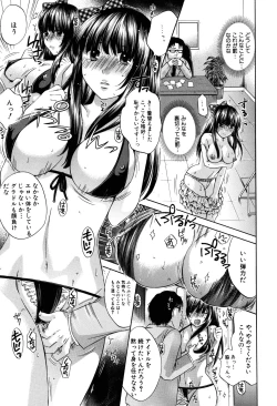 Page 33 of Kanojo ga Ochiru made - She in the depth