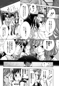 Page 72 of Kanojo ga Ochiru made - She in the depth