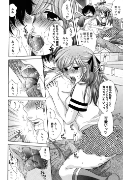 Page 78 of Kanojo ga Ochiru made - She in the depth