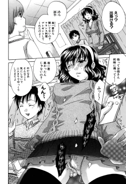 Page 8 of Kanojo ga Ochiru made - She in the depth