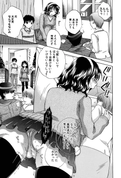 Page 9 of Kanojo ga Ochiru made - She in the depth