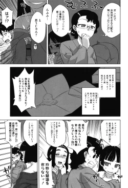 Page 116 of Sakura Democracy!