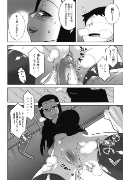 Page 163 of Sakura Democracy!