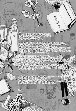 Page 206 of Sakura Democracy!