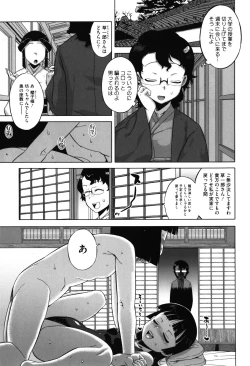 Page 52 of Sakura Democracy!