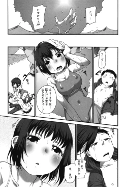 Page 177 of Chicchakute Okkikute